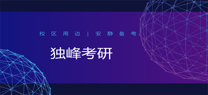 备考环境